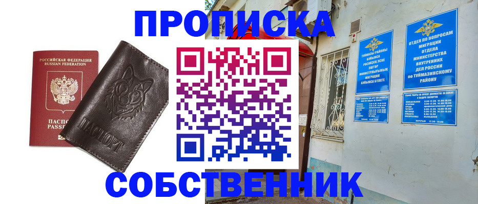 прописка гарантия в Льгове