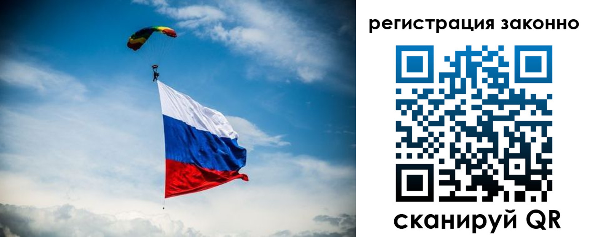 прописка 2025 в Льгове