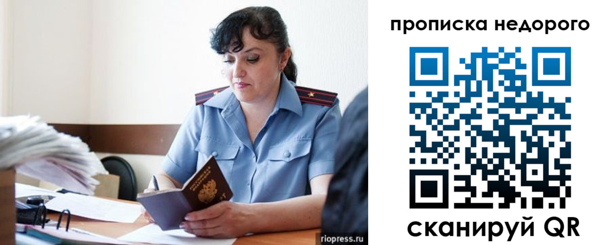 временная регистрация поиск в Льгове