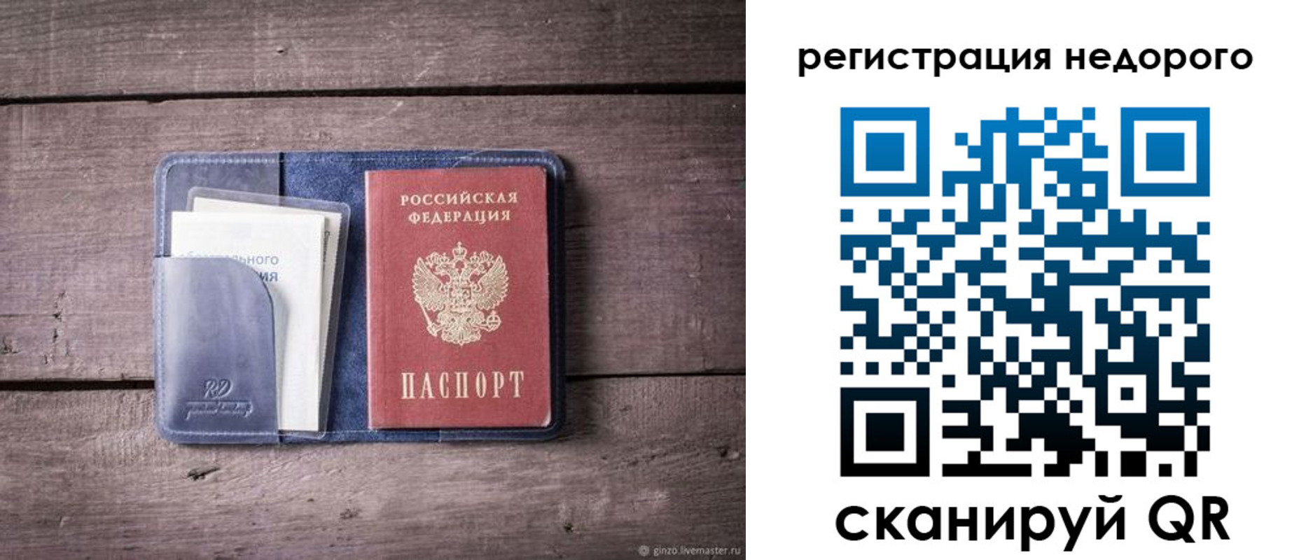 временная регистрация для школы в Льгове