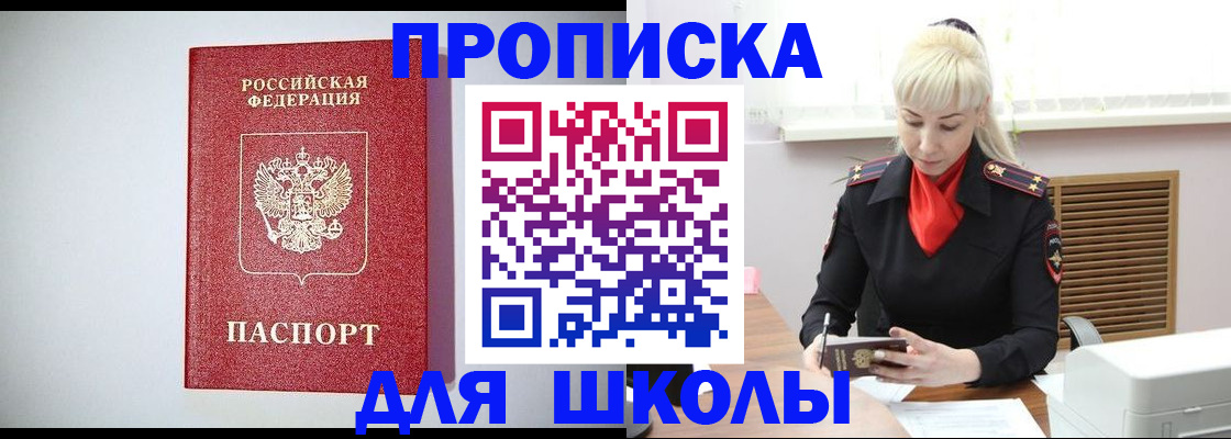 прописка в Льгове