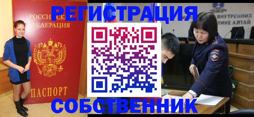 прописка регистрация в Льгове