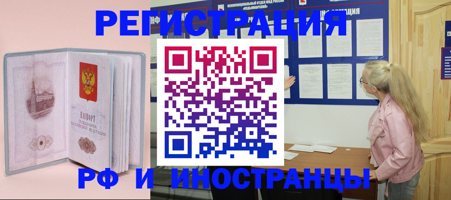 где прописаться в Льгове