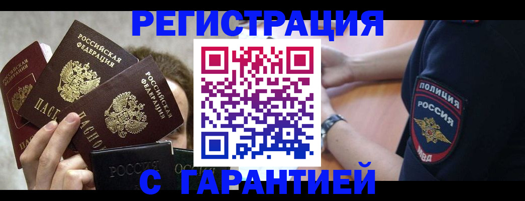 миграционный учет в Льгове