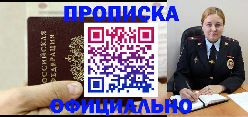 временная регистрация в квартире в Льгове