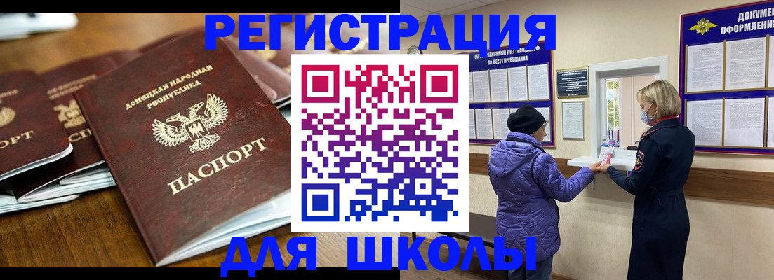 временная регистрация надежно в Льгове